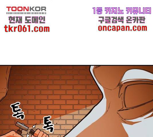 학교정벌 87화 12