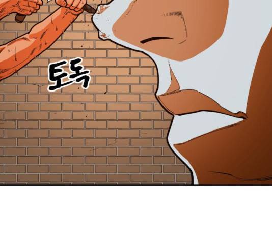 학교정벌 87화 13