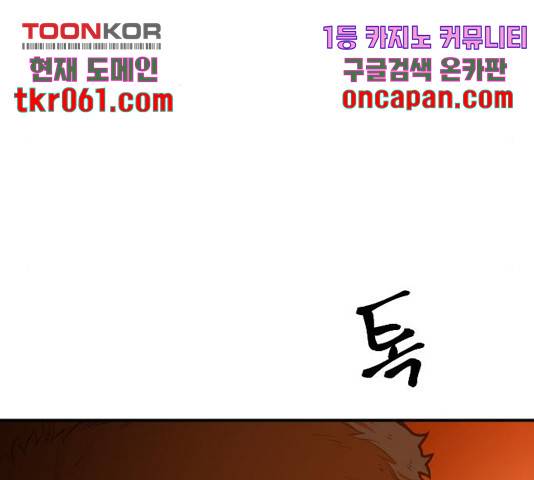 학교정벌 87화 14