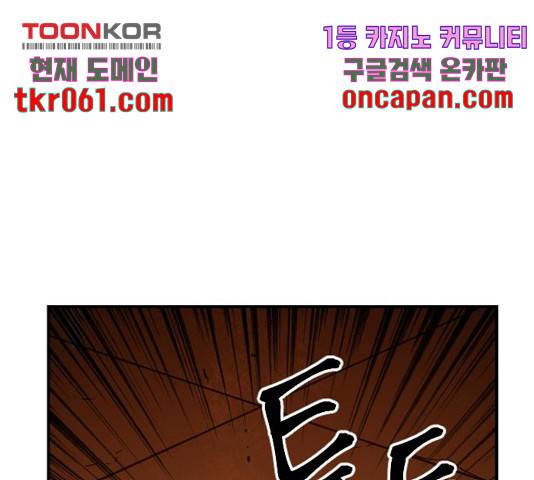 학교정벌 87화 21