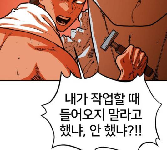 학교정벌 87화 25