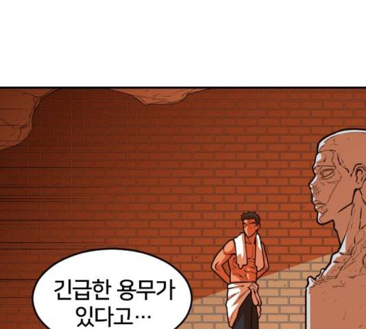 학교정벌 87화 29