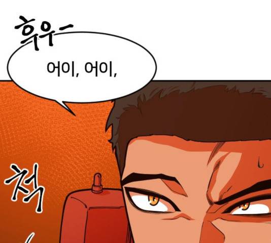 학교정벌 87화 39
