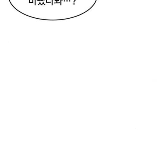 학교정벌 87화 44