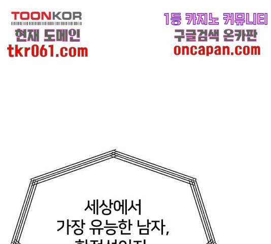 학교정벌 87화 47