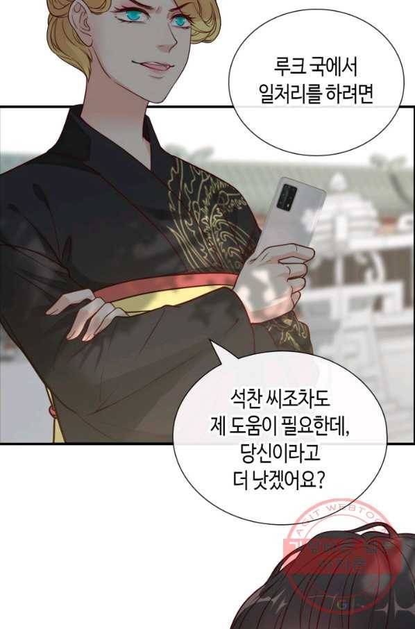 속도위반 대표님과 계약 아내 375화 4