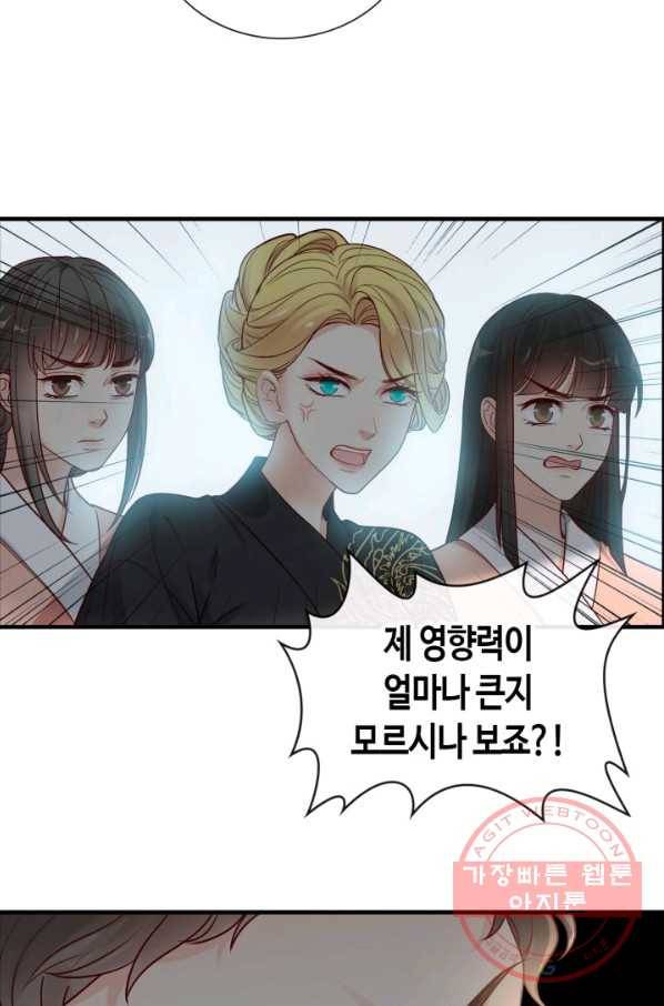 속도위반 대표님과 계약 아내 375화 8