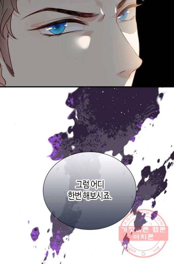 속도위반 대표님과 계약 아내 375화 9