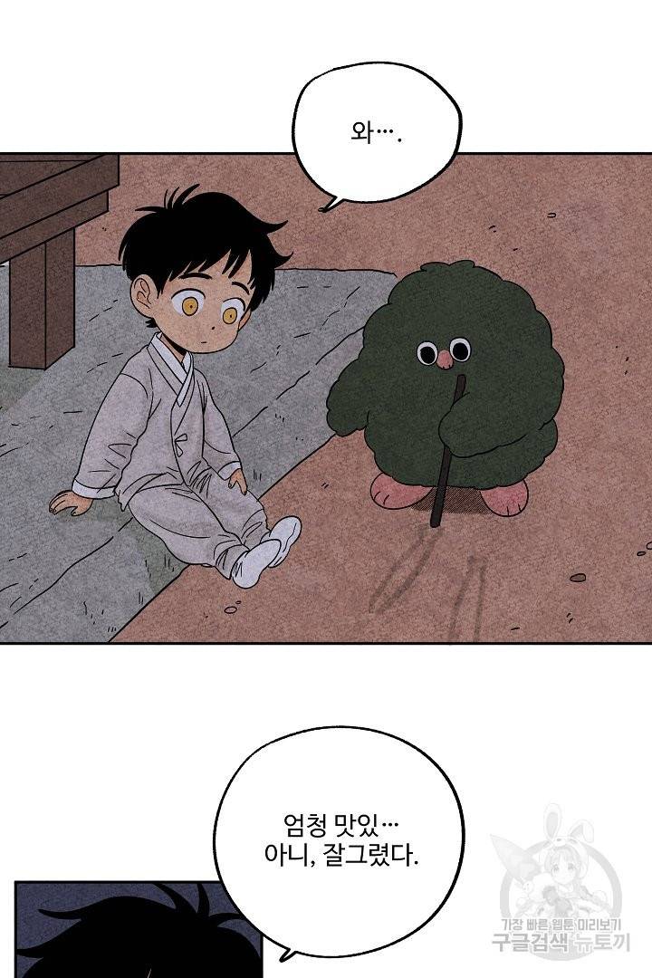 금복이 이야기 35화 3