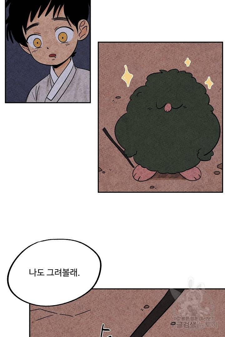 금복이 이야기 35화 4
