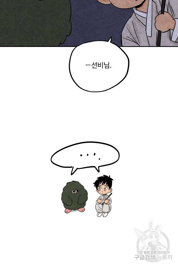 금복이 이야기 35화 7