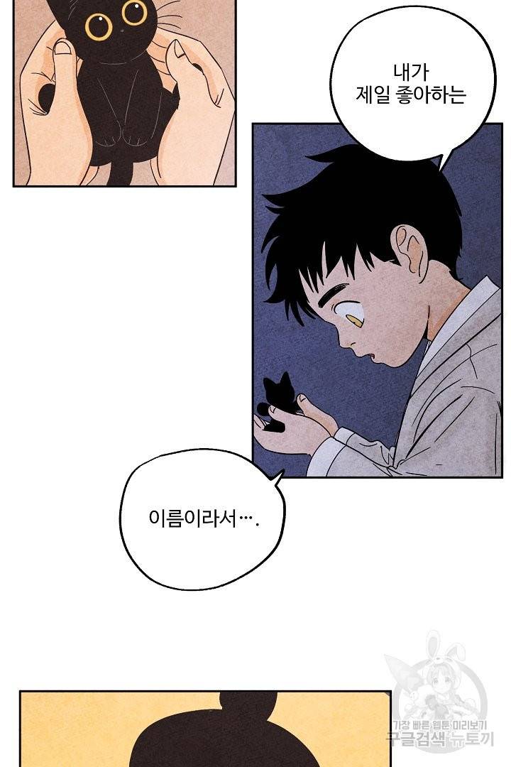 금복이 이야기 35화 12