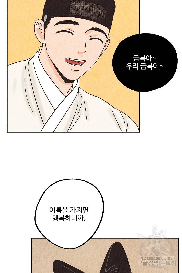 금복이 이야기 35화 13