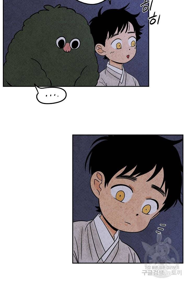 금복이 이야기 35화 15