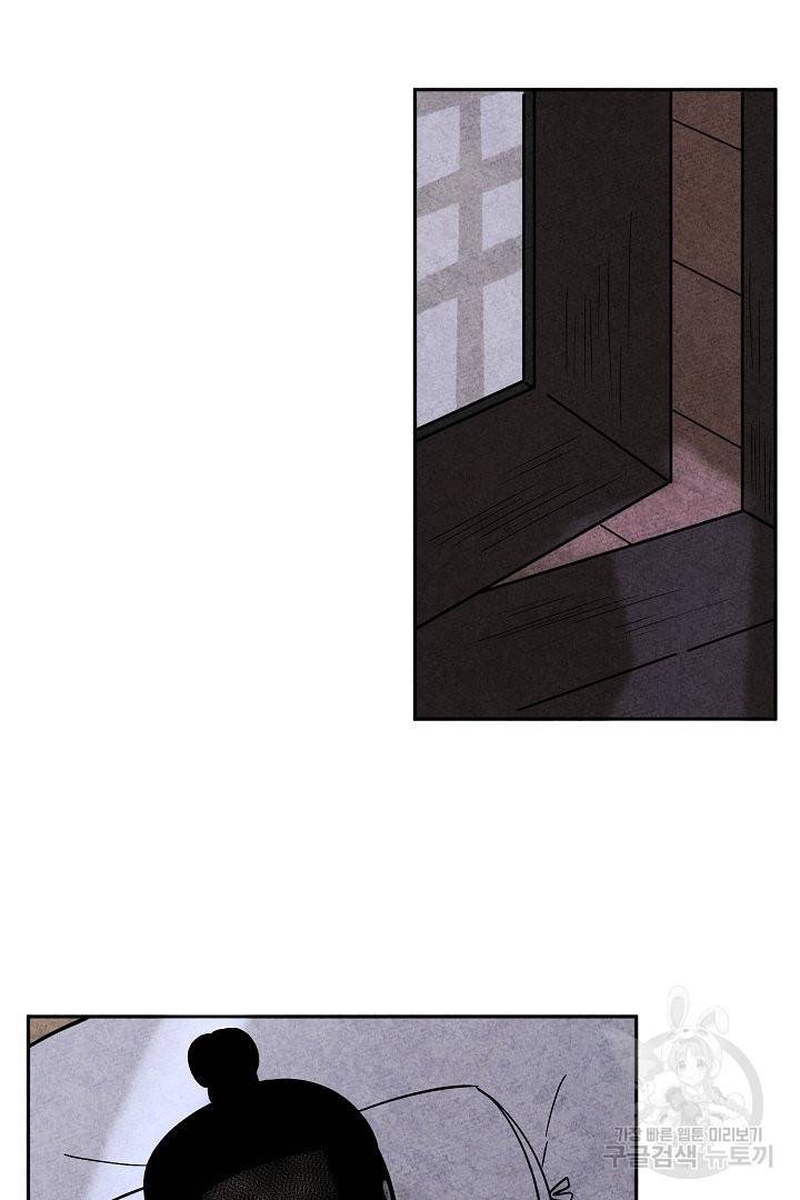 금복이 이야기 35화 20