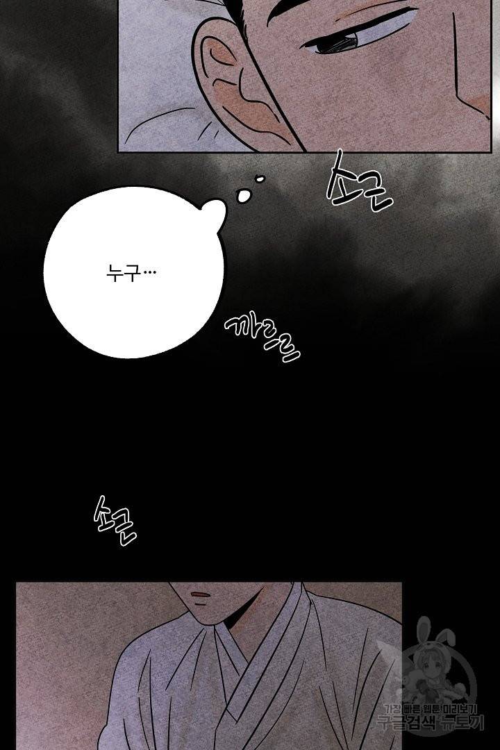 금복이 이야기 35화 22