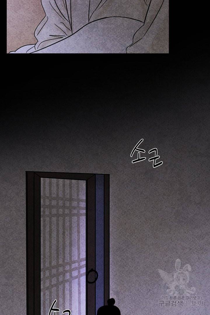 금복이 이야기 35화 23