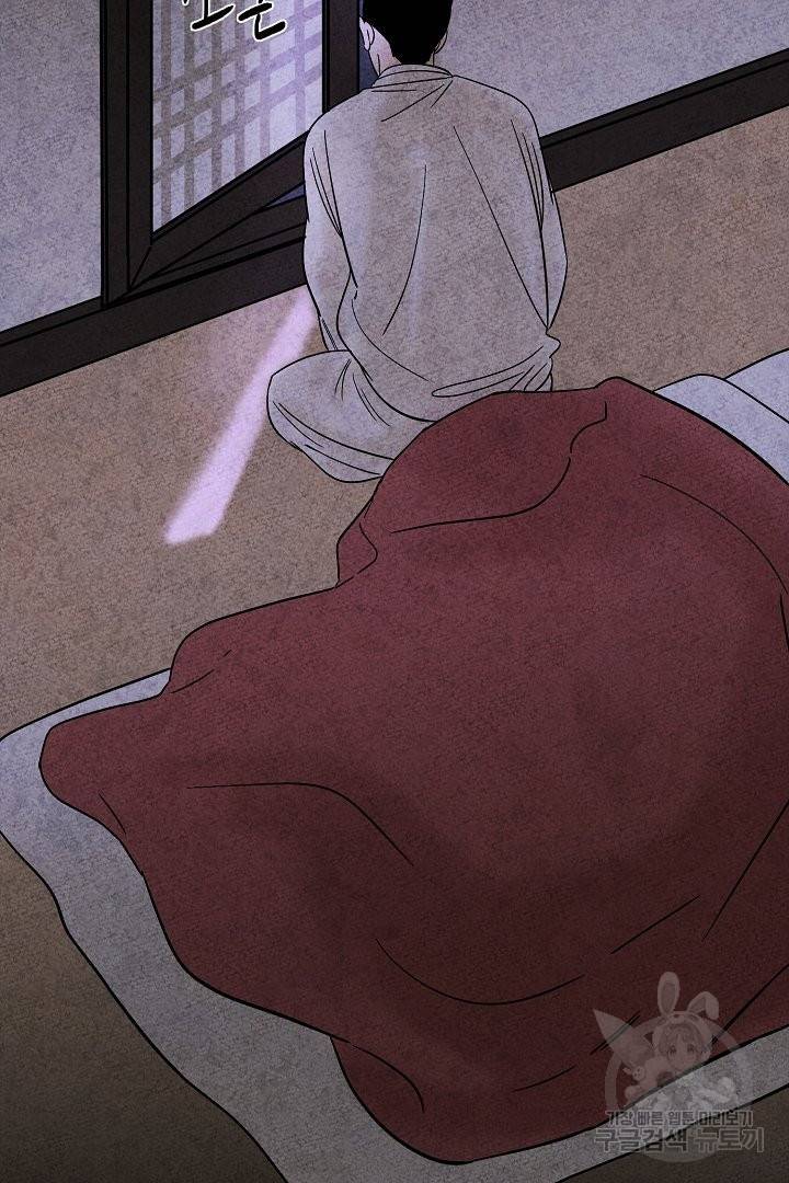 금복이 이야기 35화 24