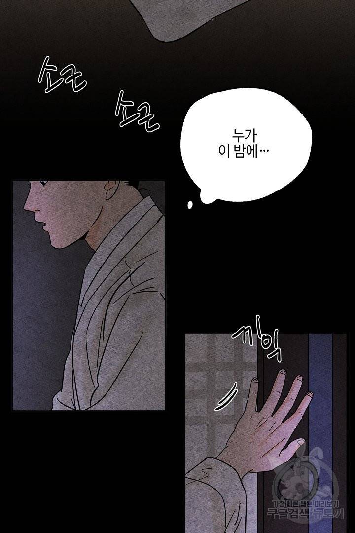 금복이 이야기 35화 25