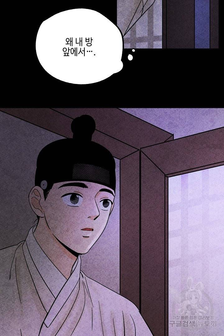 금복이 이야기 35화 26
