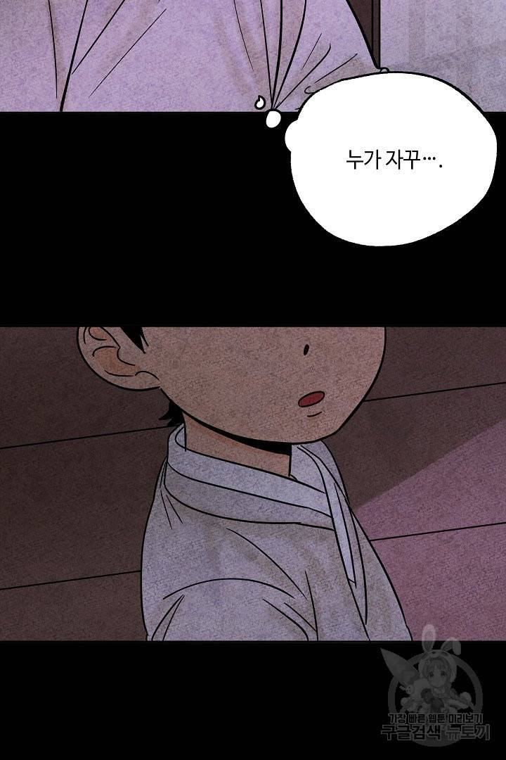 금복이 이야기 35화 27