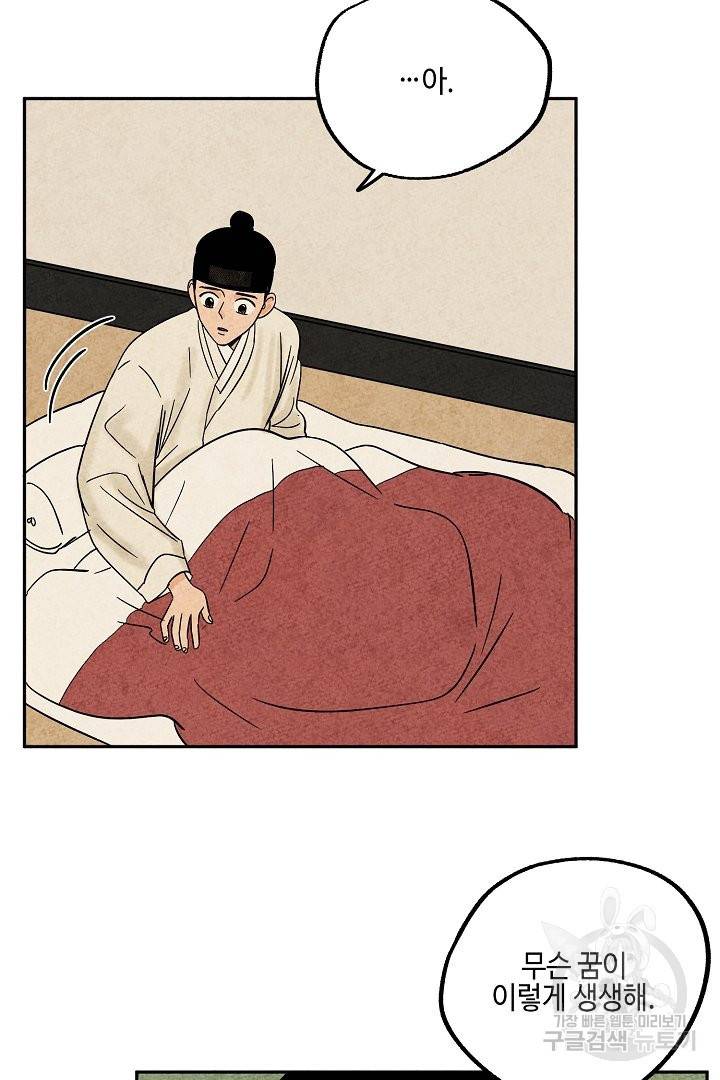 금복이 이야기 35화 30