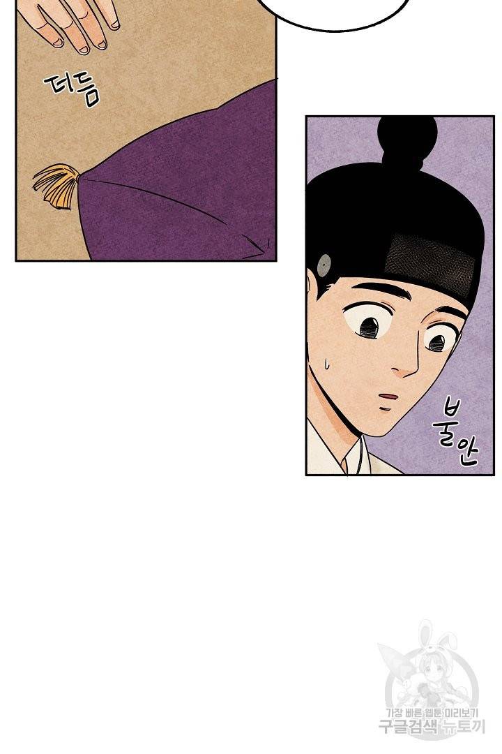 금복이 이야기 35화 32