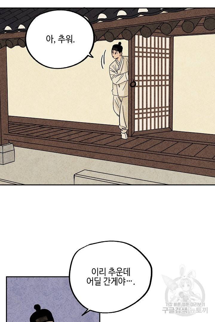 금복이 이야기 35화 33