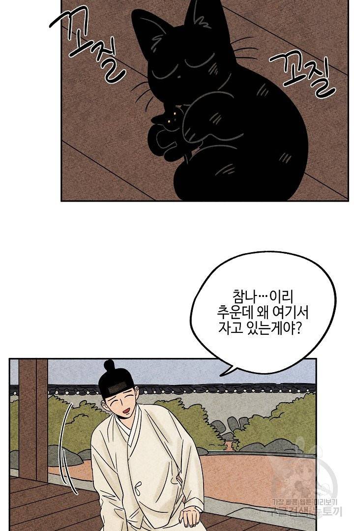 금복이 이야기 35화 35