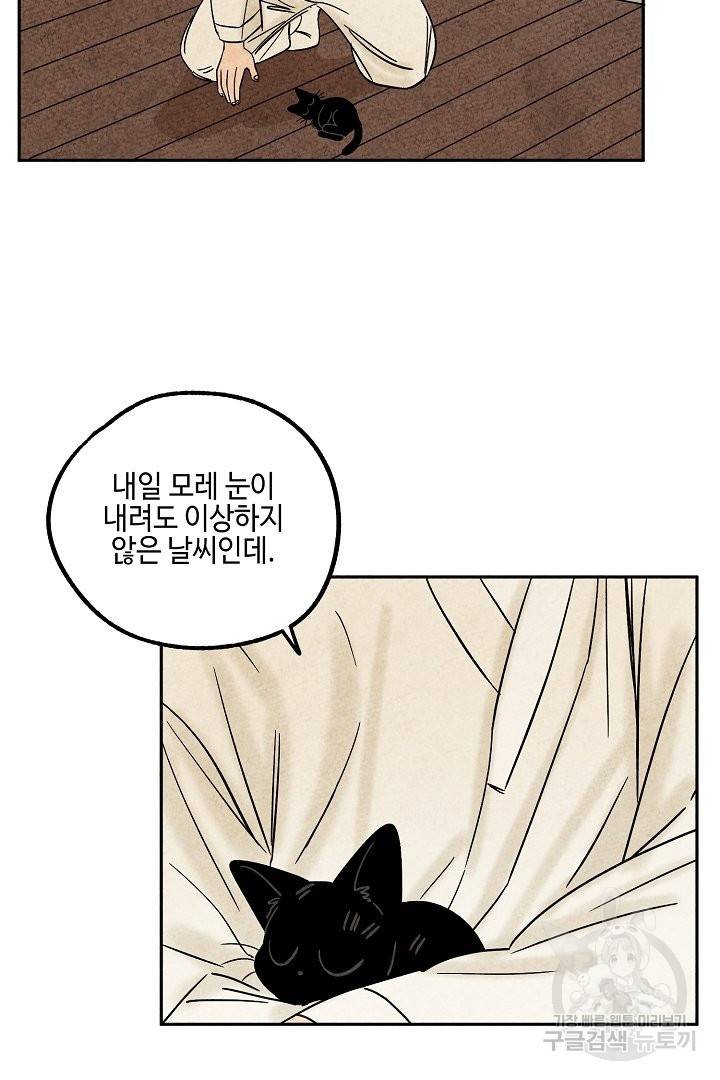 금복이 이야기 35화 36