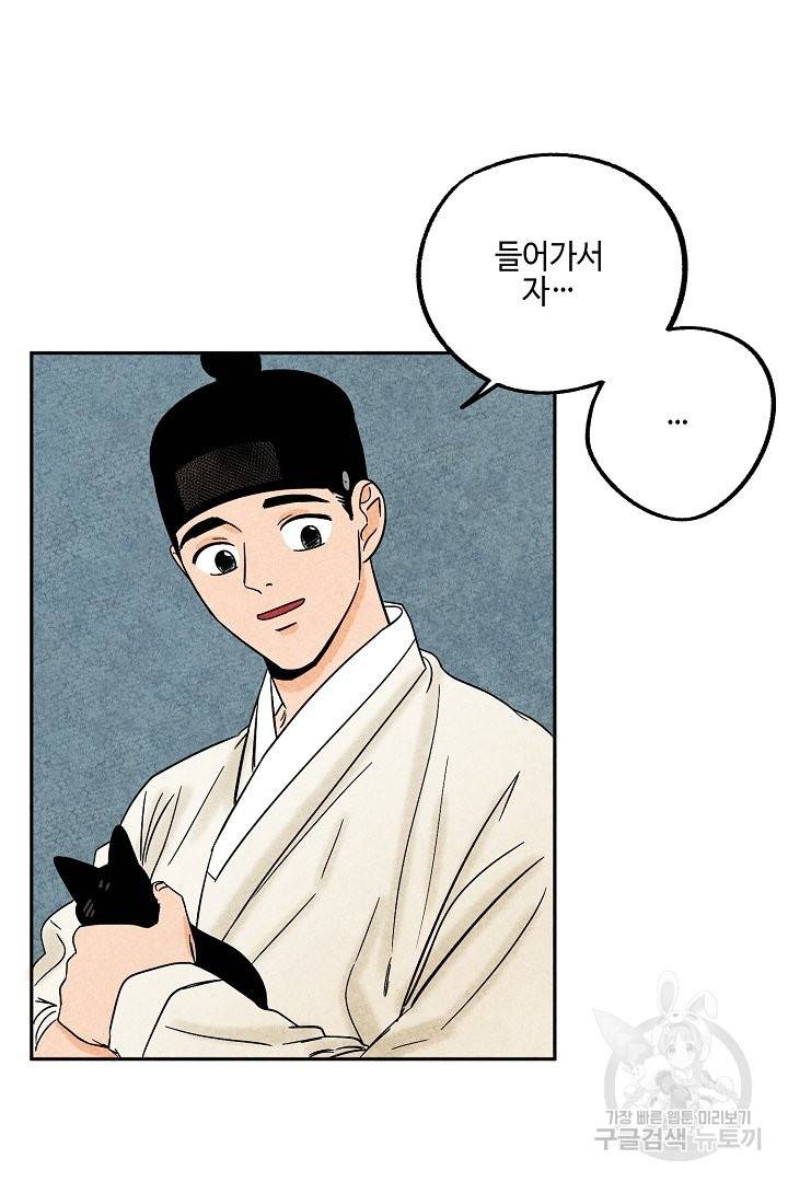 금복이 이야기 35화 37