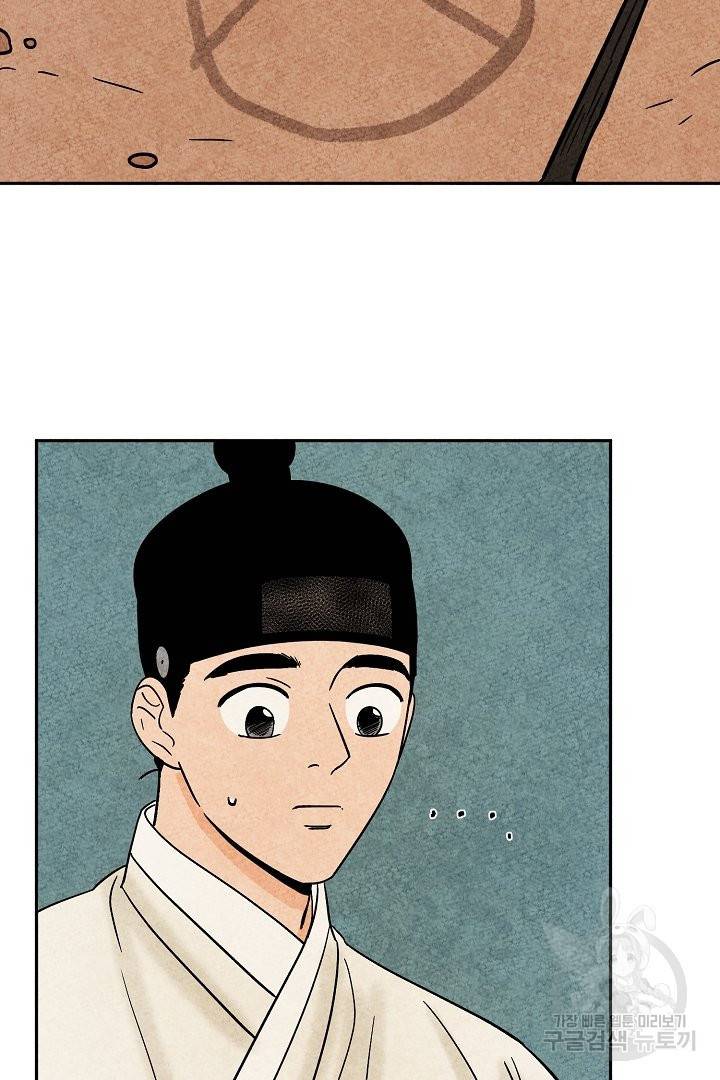 금복이 이야기 35화 40