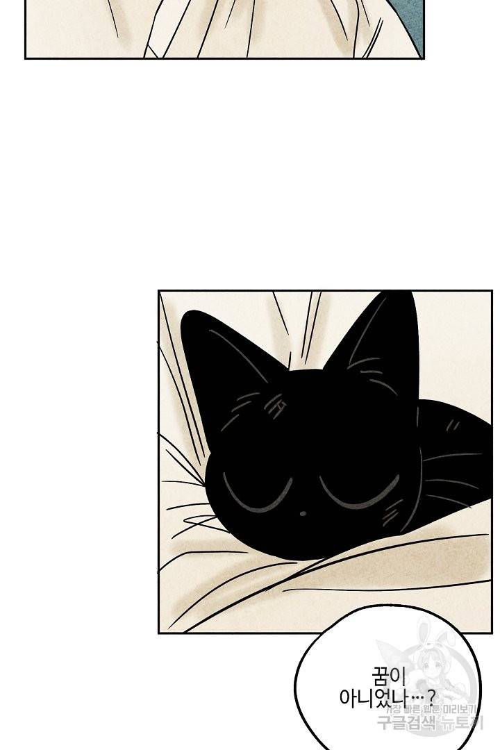 금복이 이야기 35화 41