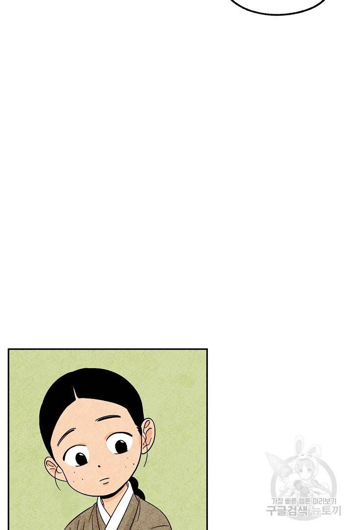 금복이 이야기 35화 42