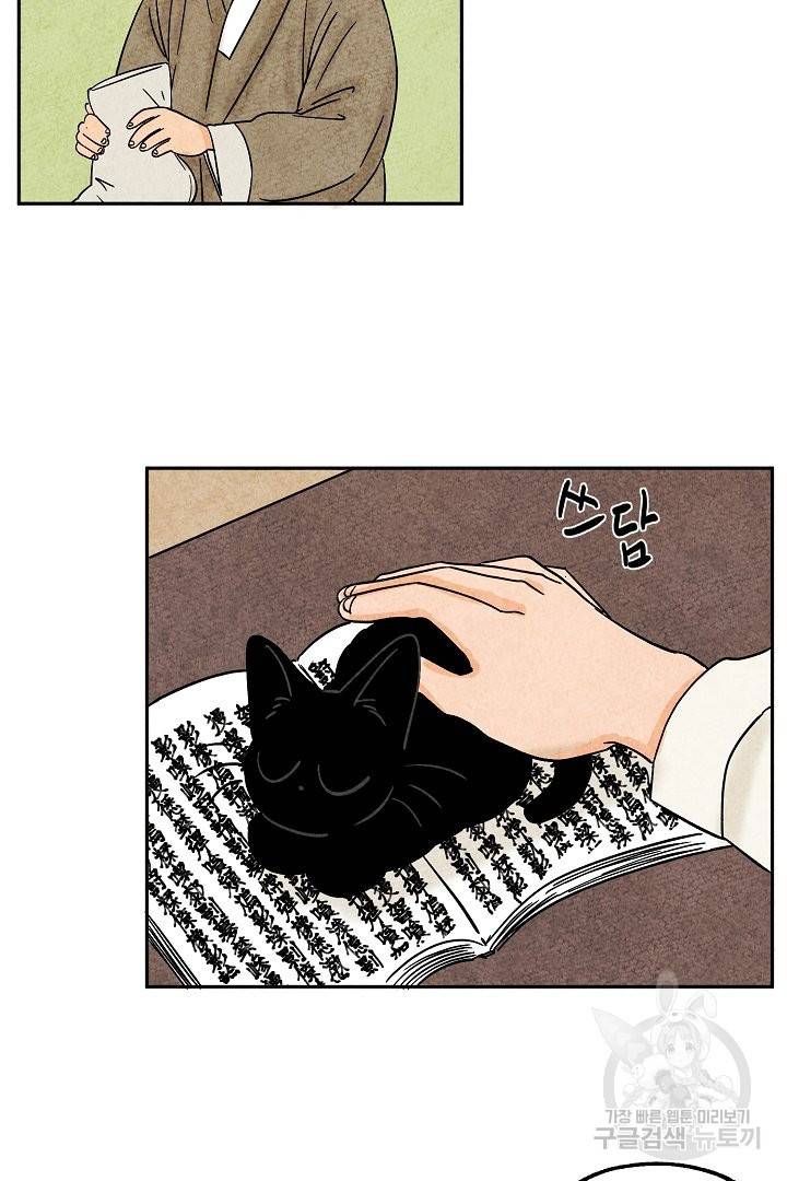 금복이 이야기 35화 43