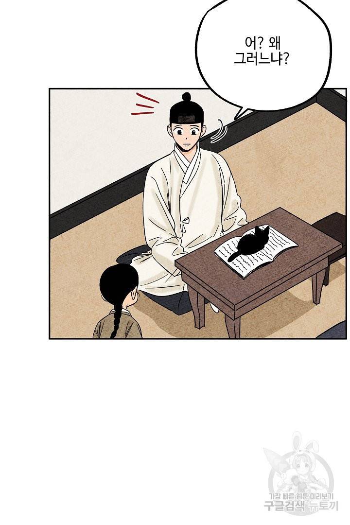 금복이 이야기 35화 45