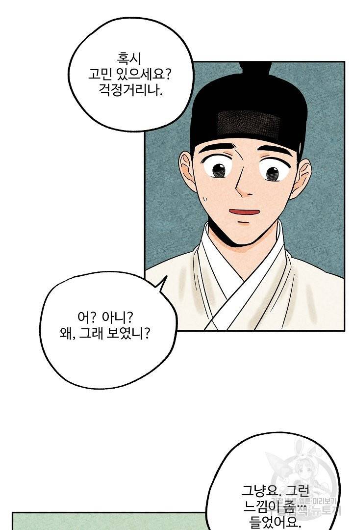 금복이 이야기 35화 46