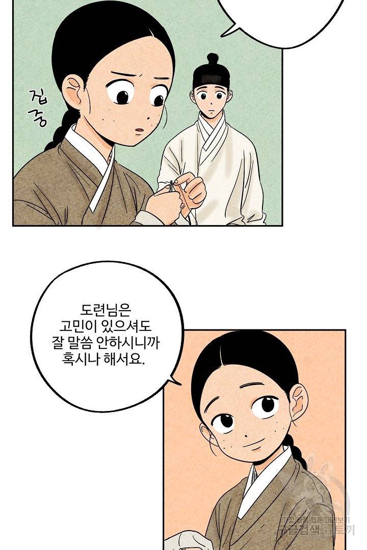 금복이 이야기 35화 47