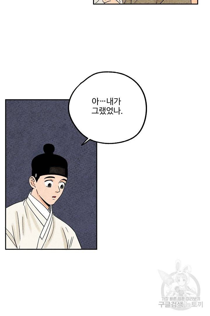 금복이 이야기 35화 48
