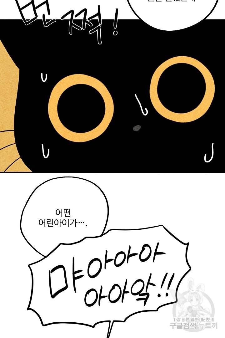 금복이 이야기 35화 51