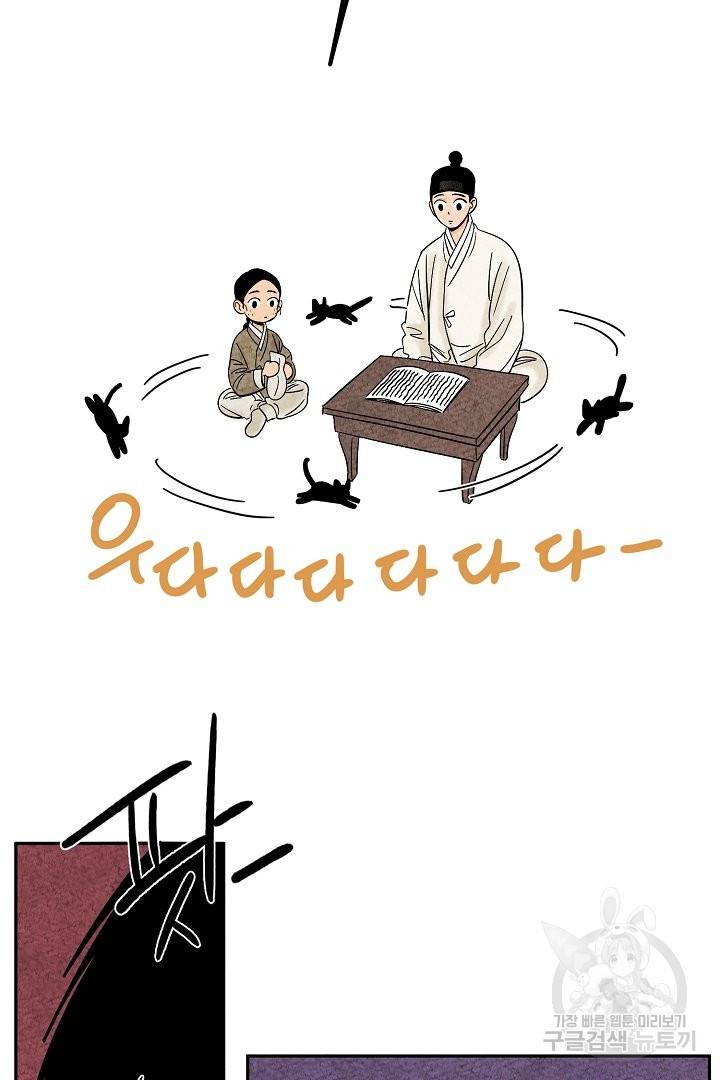 금복이 이야기 35화 52