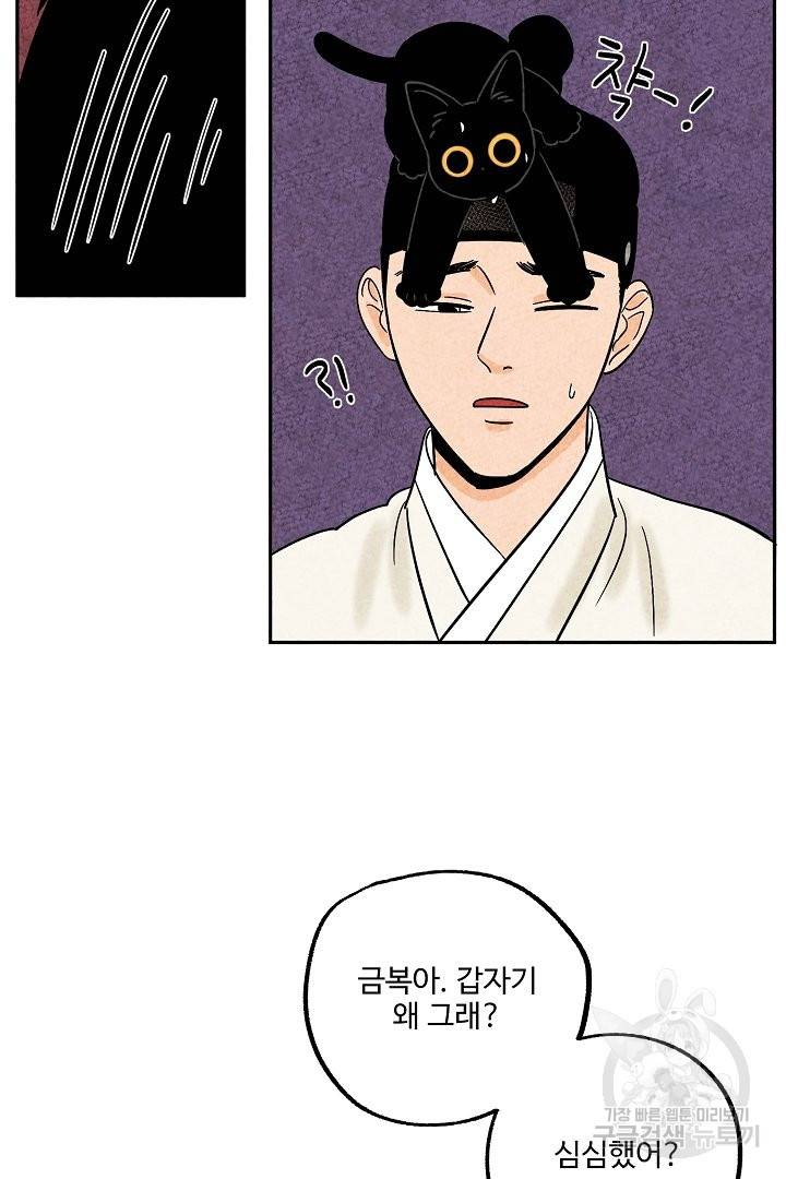금복이 이야기 35화 53