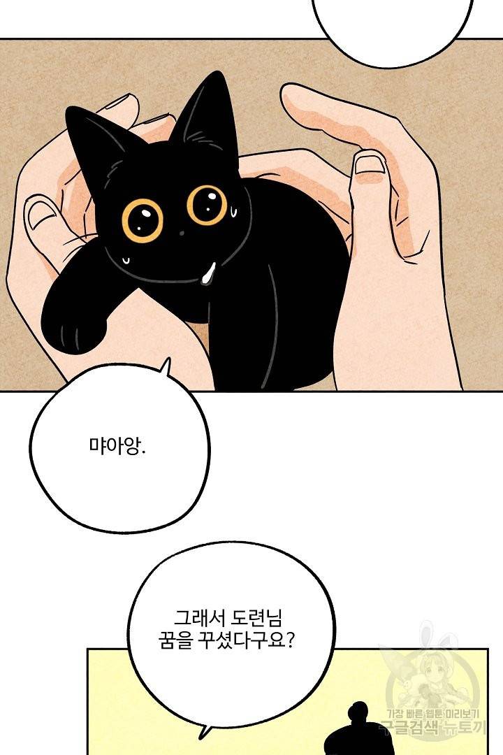 금복이 이야기 35화 54