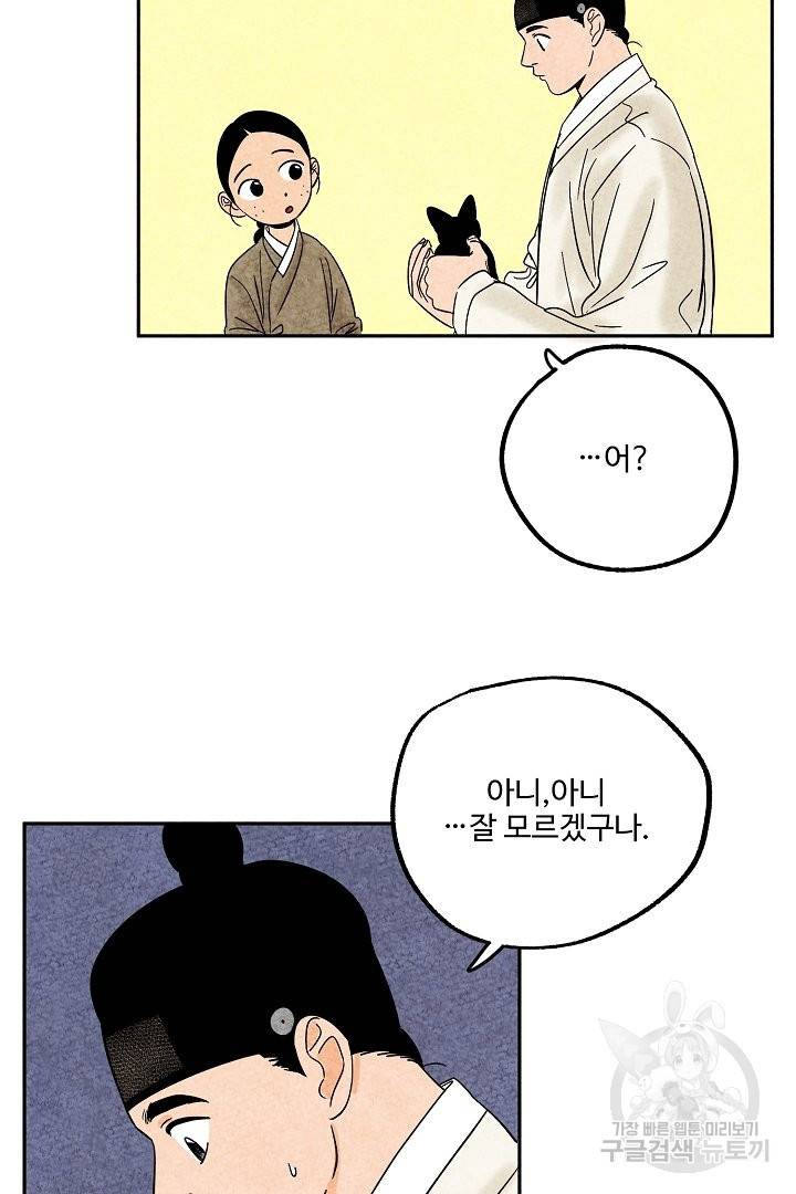 금복이 이야기 35화 55