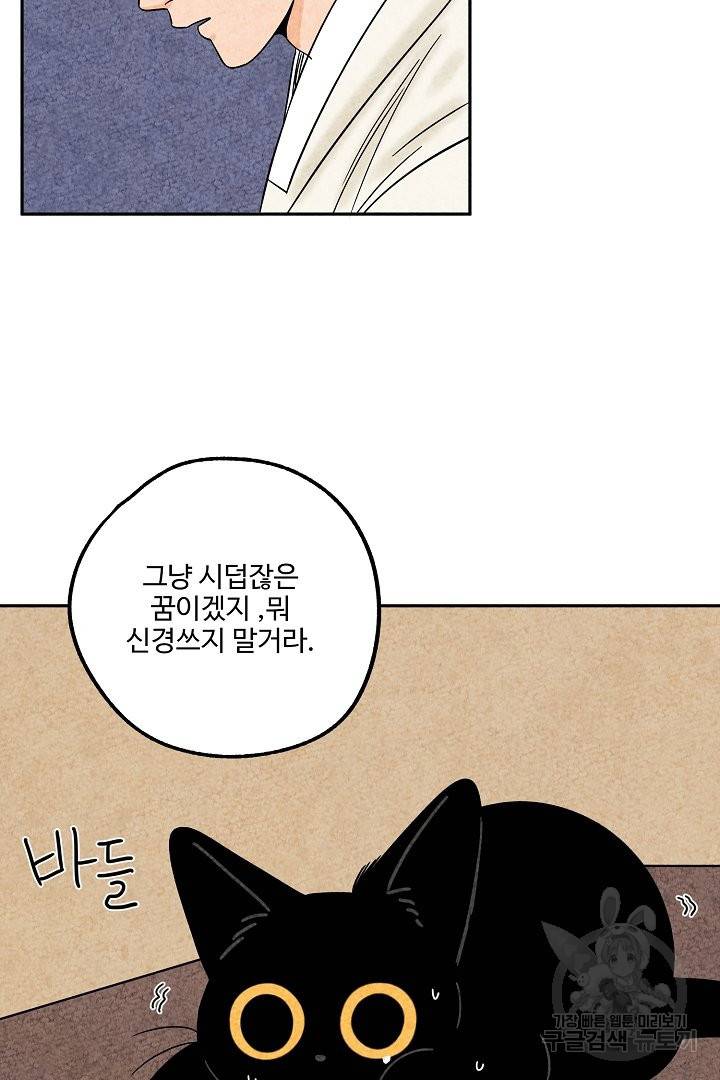 금복이 이야기 35화 56