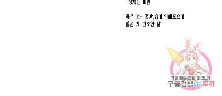 금복이 이야기 35화 58