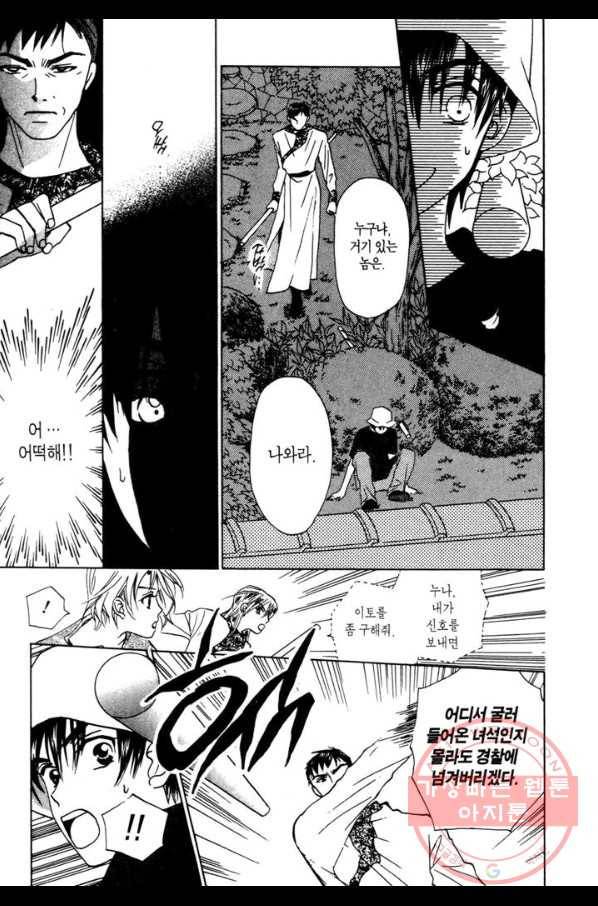 W 줄리엣 36화 19