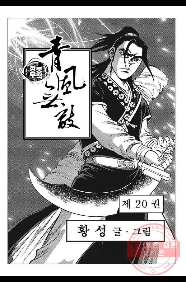 불선다루 40화 2