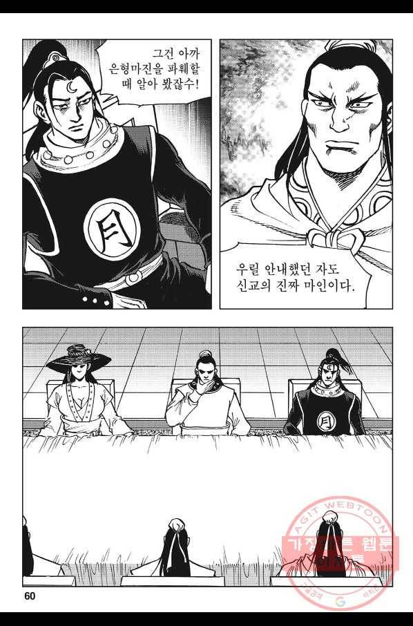 불선다루 40화 3