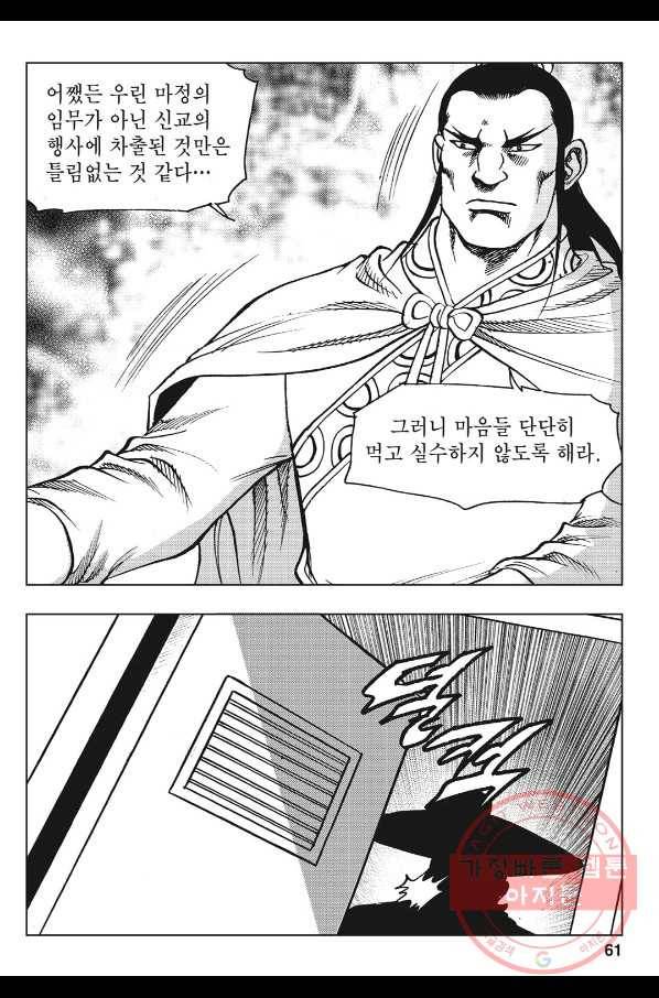 불선다루 40화 4